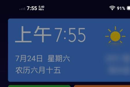 DOOV老年机飞行模式怎么关闭