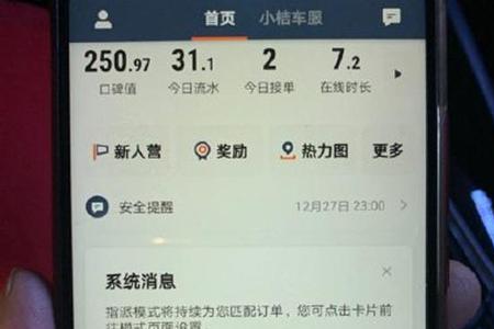 滴滴师傅态度不好怎么投诉