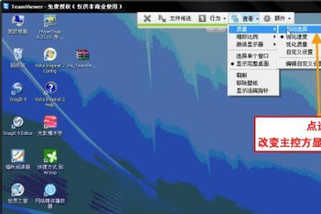 如何判断是否被teamviewer远程控制