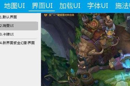 lol皮肤软件会导致秒退吗