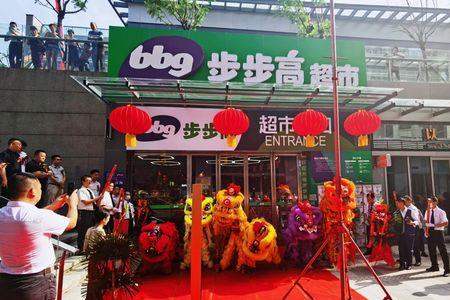 长沙最大的步步高超市