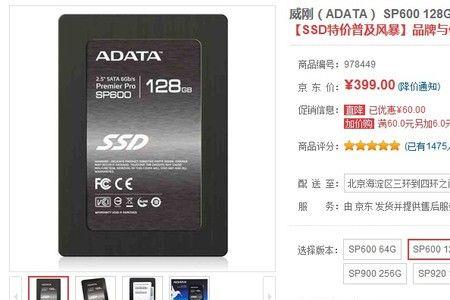 威刚sx8200pro固态使用寿命