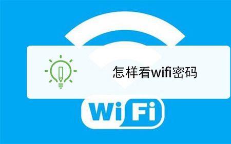 wifi密码什么是高级密码