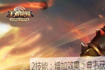 典韦出门加哪个技能