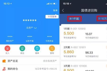 怎么查询证券账户收益