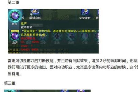 剑三霸刀新手pvp连招
