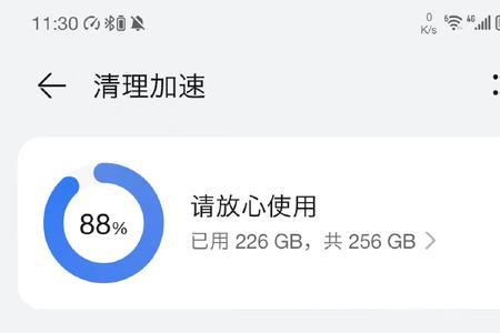 系统和保留空间是什么意思