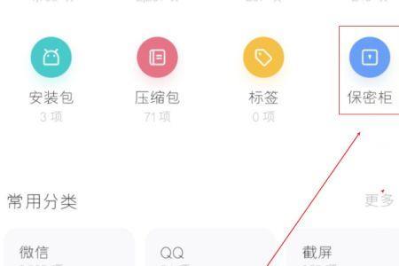 oppo怎么进入相册私密柜