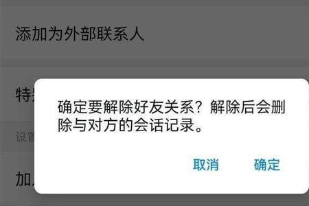 被别人删除好友怎么重新加他
