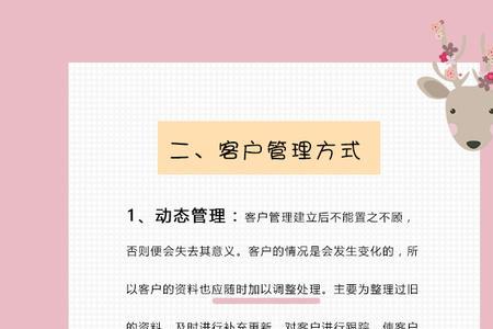 美容院如何做好顾客管理
