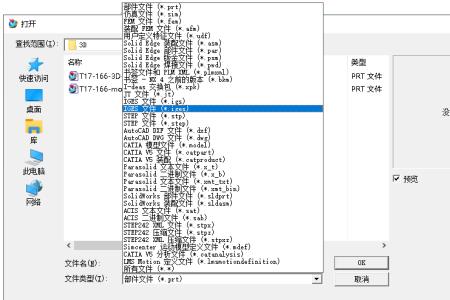 ug8.5中igs格式文件怎么测重量