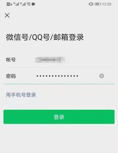 怎样用QQ号免费申请微信号码