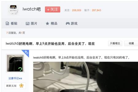 iwatch 省电模式能刷检测睡眠