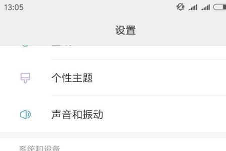 小米电视怎么取消休眠