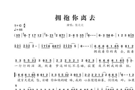 相爱的人不能在一起的歌