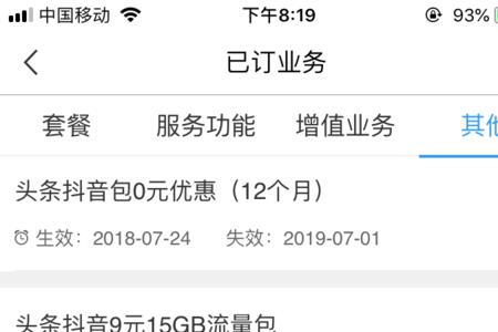 虚拟短号是什么意思