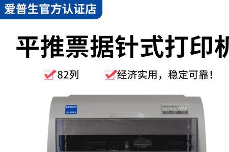 为什么票据要用针式打印机打