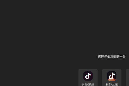 电视上可以看抖音直播吗