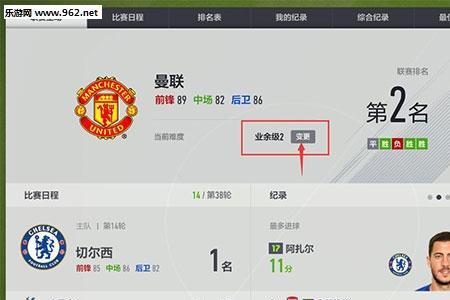 FIFAONLINE4如何快速上手