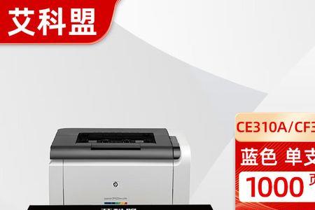 惠普136和126哪个好