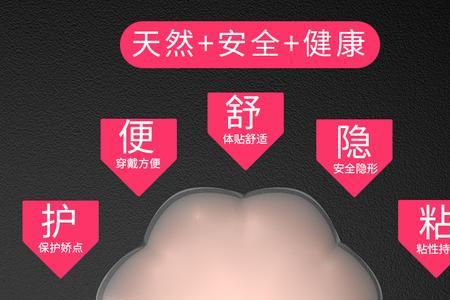 乳贴可以用什么代替