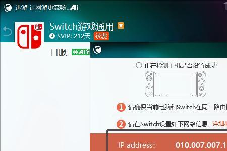 switch能连宽带吗