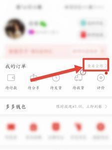 怎么关闭拼多多评价功能