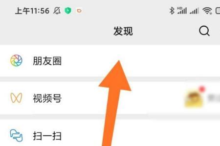 微信如何定时发朋友圈