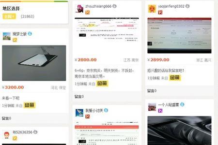 闲鱼上二手手机怎么越来越贵了