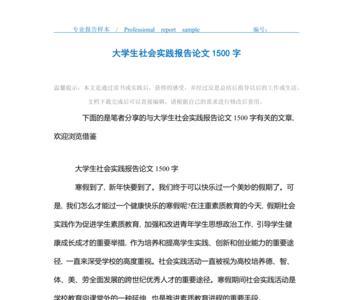 一万字的论文前言多少字