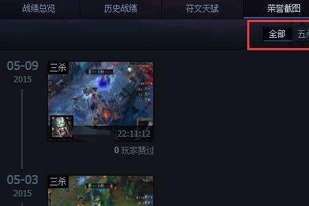 怎么在tgp上举报lol玩家