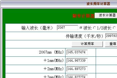 青岛机顶盒主频点设置 频率多少