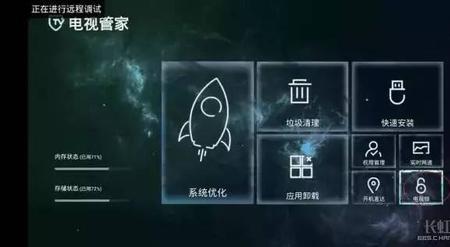 电视儿童锁怎么去掉