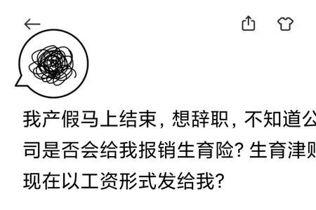交了生育保险辞职生小孩能补么