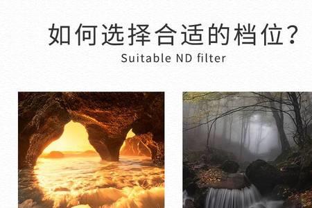 nd滤镜数值越大越好吗