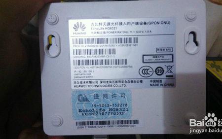 光猫不用了怎么用手机上网