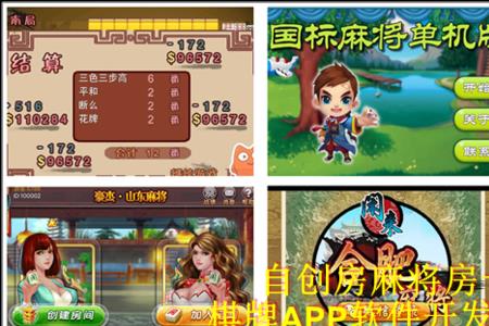 麻将app哪个最好用