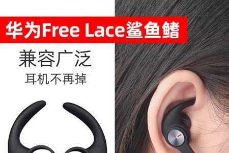 耳翼耳机如何佩戴