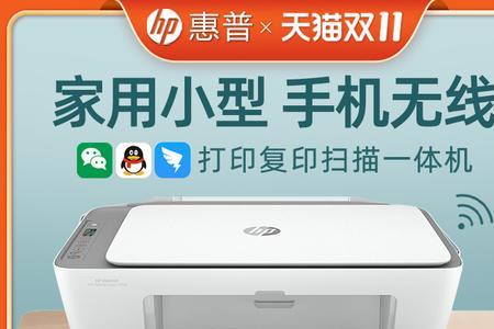 hp2723如何清洗喷头