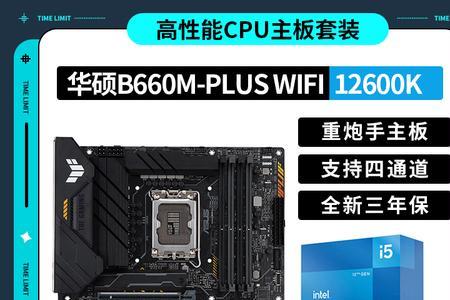 华硕b660m-awifi是丐版吗