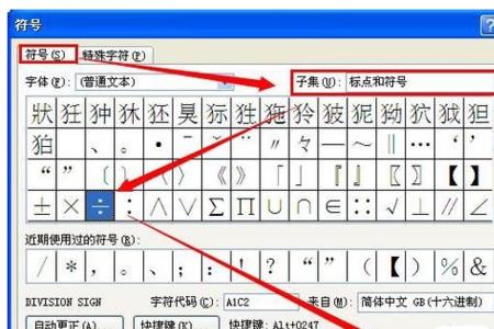 键盘中的除号是哪个
