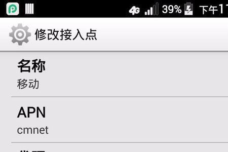 手机在国外上网需要怎么设置