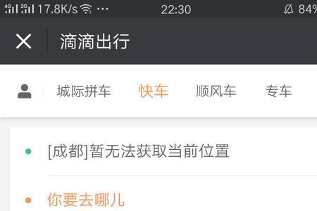 滴滴打车没了怎么打车