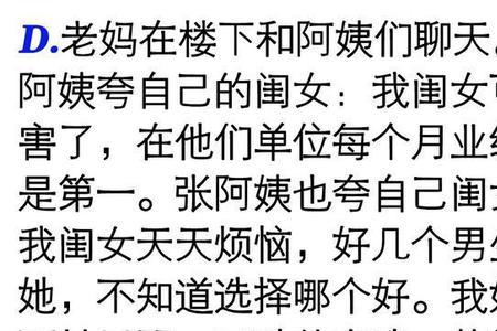接待领导的笑话段子