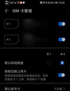 联通一卡双号怎么实现