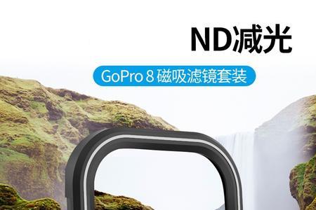 无人机nd镜作用大吗