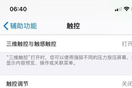 iphone12怎么设置返回键