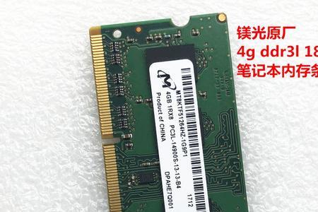 内存条PC3-12800S-11-11-H0与PC3L-12800S-11-12-B4有么
