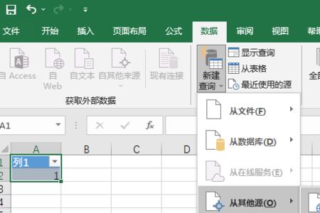excel怎么调出powerquery