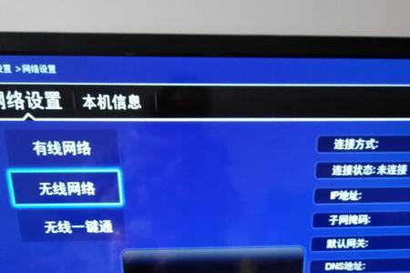 无线电视进入设置密码是多少